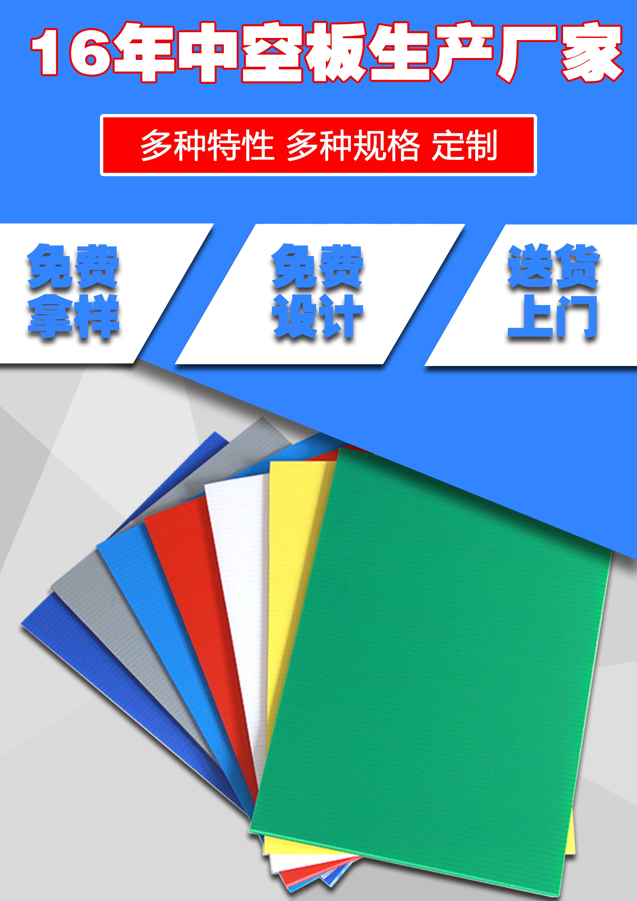 中空板 中空板