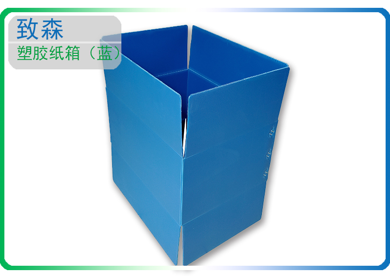 中空板周轉箱