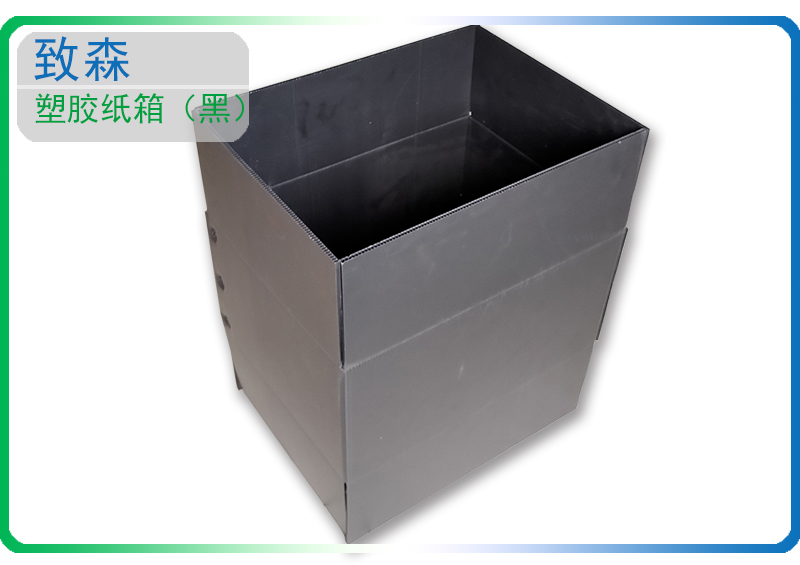 中空板周轉箱